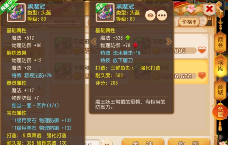 手机游戏装备价格查询_用什么软件查看游戏装备的_游戏装备估价