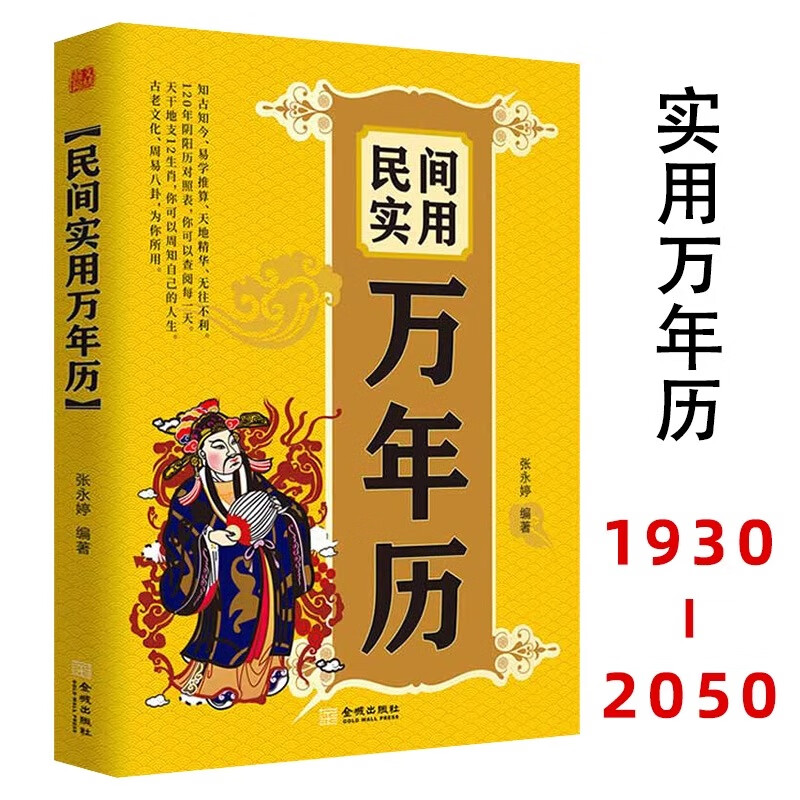 中华农历网2021_中华农历网首页中华农历_中华万年历农历