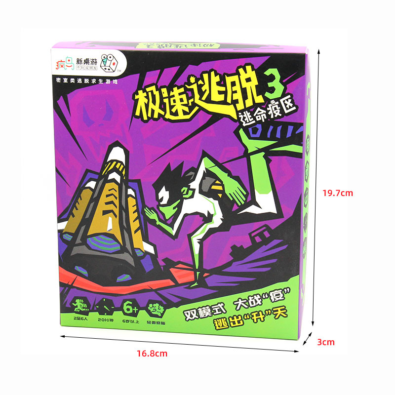 逃命推荐手机游戏有哪些_手机逃命游戏推荐_逃命的游戏叫什么
