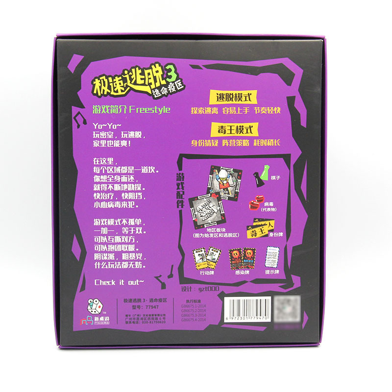 逃命的游戏叫什么_手机逃命游戏推荐_逃命推荐手机游戏有哪些