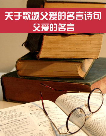 父亲节月刊_父亲节节是几月几号_父亲节几月几号
