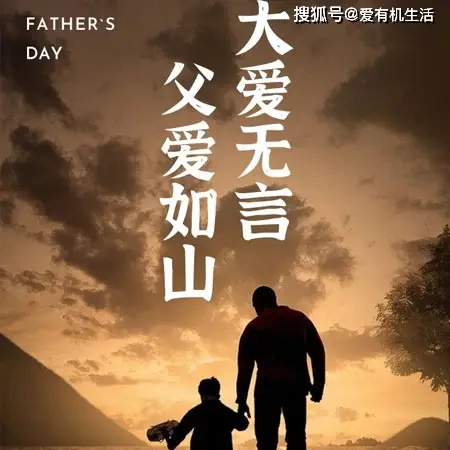 父亲节几月几号_父亲节节是几月几号_父亲节月刊