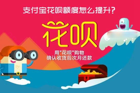 花呗支付限额100怎么解除_解除额度限制_解除消费限额