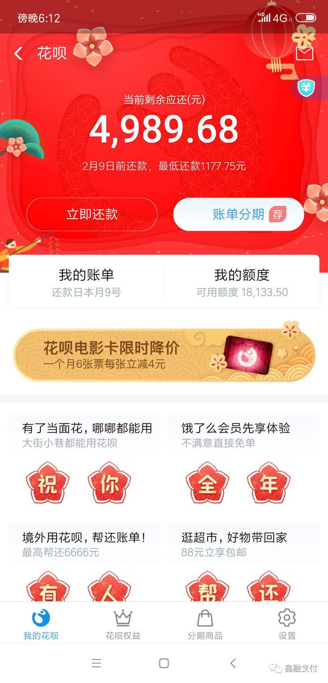 花呗支付限额100怎么解除_解除消费限额_解除额度限制