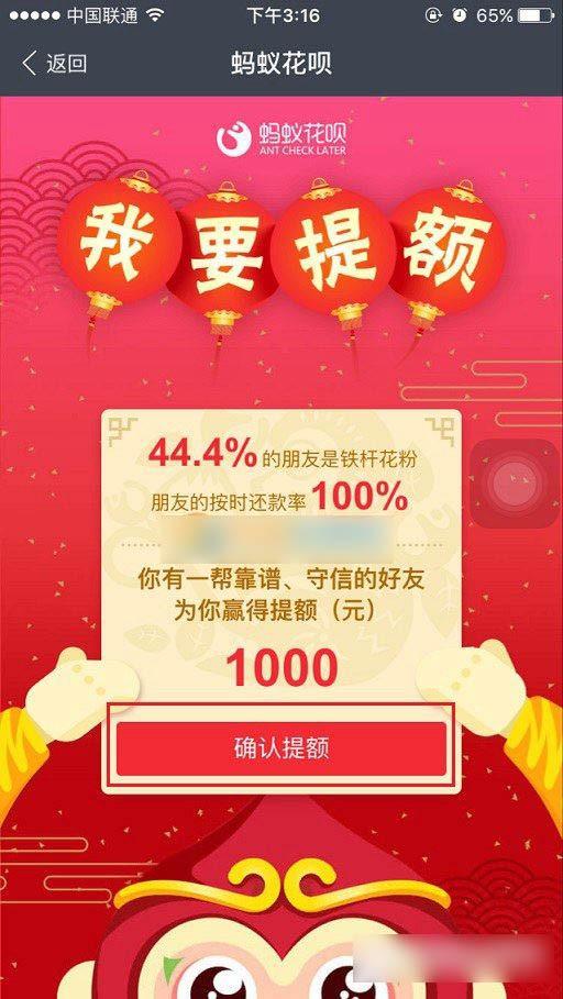 花呗支付限额100怎么解除_解除额度限制_解除消费限额