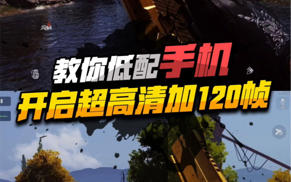 手机游戏怎么自动开启画质-手机游戏画质自动开到最高的方法，你