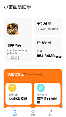 手机游戏怎么自动开启画质_画质开启自动手机游戏软件_画质游戏设置