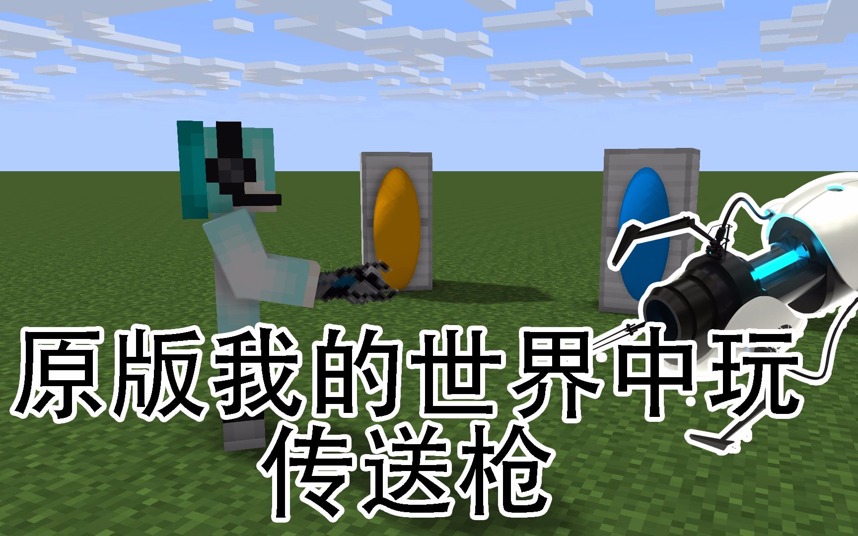 手机有什么传送枪游戏软件_传送枪软件手机游戏有哪些_传送枪怎么玩
