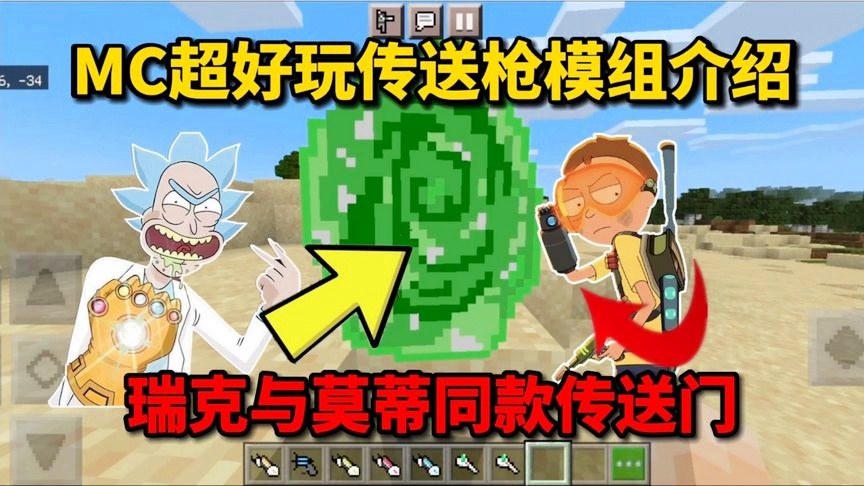 手机有什么传送枪游戏软件_传送枪软件手机游戏有哪些_传送枪怎么玩