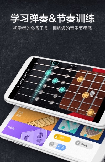 手机模拟吉他游戏_吉他模拟手机游戏软件_吉他模拟手机游戏有哪些
