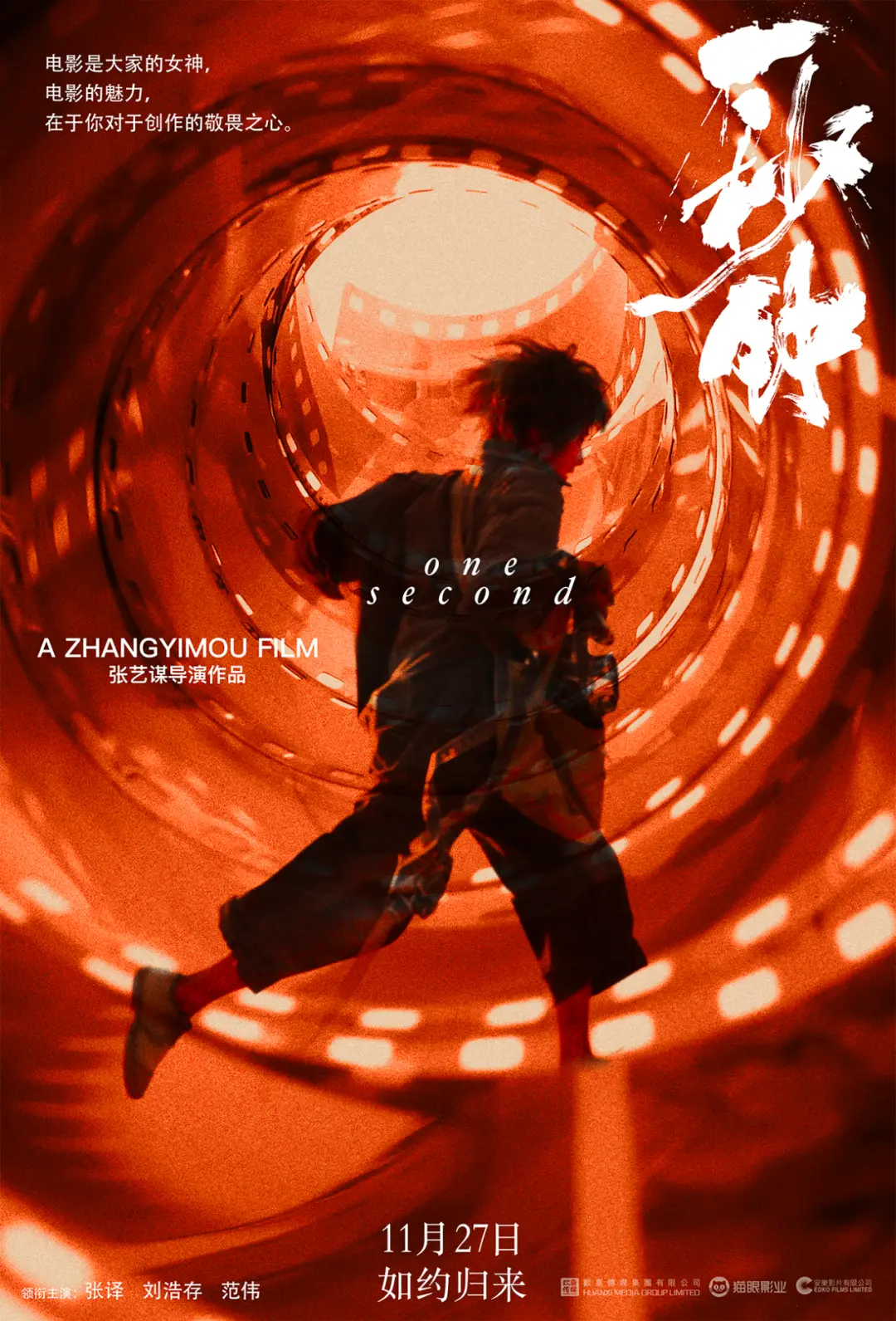 电影续集成功的例子_电影续集定义_a计划续集电影