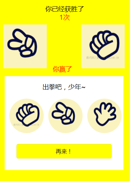 猜拳手机游戏怎么玩_手机游戏猜拳_猜拳游戏盒子