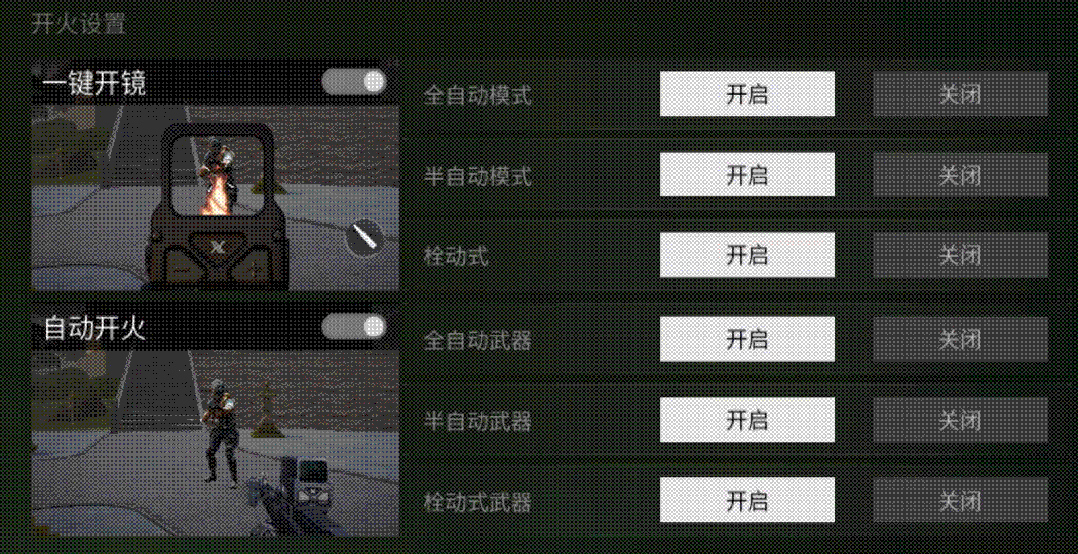 射击辅助软件_手机射击类游戏有什么辅助_射击辅助类手机游戏有那些