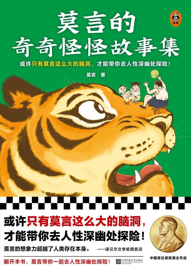 塞尔玛拉格洛夫简介_塞尔玛_塞尔玛