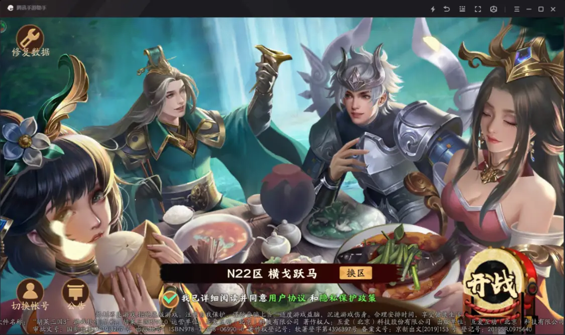 好玩的三国手机游戏_好玩三国手机游戏有哪些_手机有什么好玩的三国游戏
