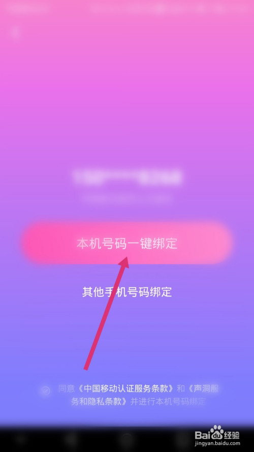 手机绑定游戏账号可以解除吗_手机游戏绑定手机号_手机绑定号游戏怎么解绑