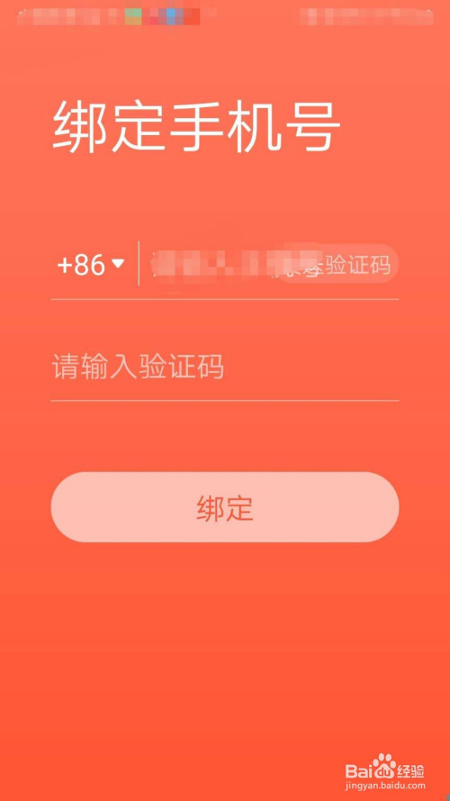 手机绑定号游戏怎么解绑_手机游戏绑定手机号_手机绑定游戏账号可以解除吗