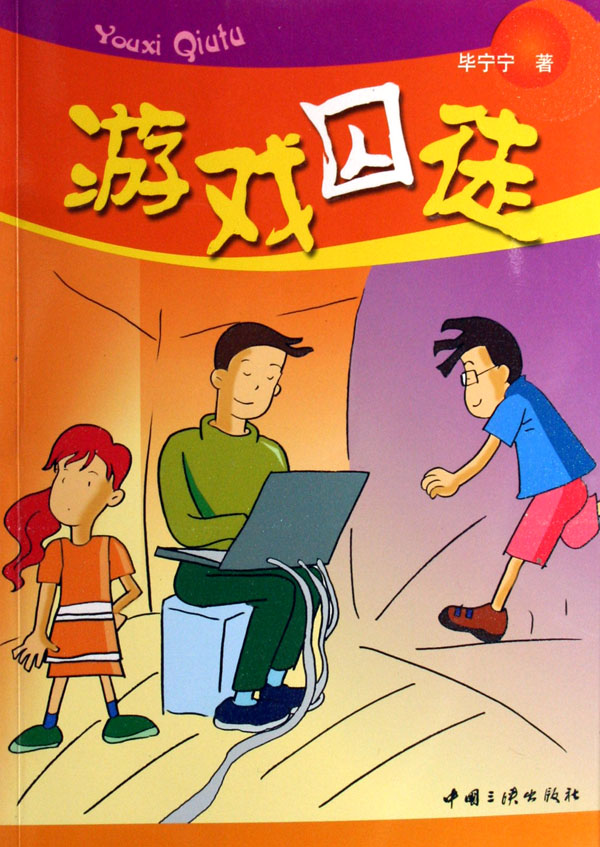 沉默手游官网_手机游戏沉默_沉默游戏百科