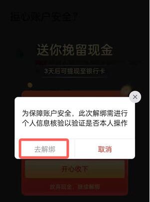 银行卡绑定游戏账号怎么取消_银行卡绑定游戏软件解绑不了_手机游戏银行卡解绑