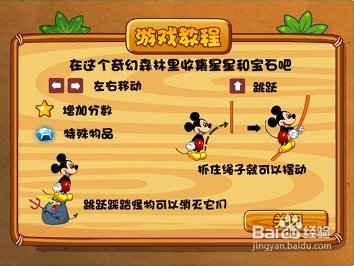 手机游戏米奇冒险游戏-米奇的冒险游戏：色彩缤纷的童话世界等你