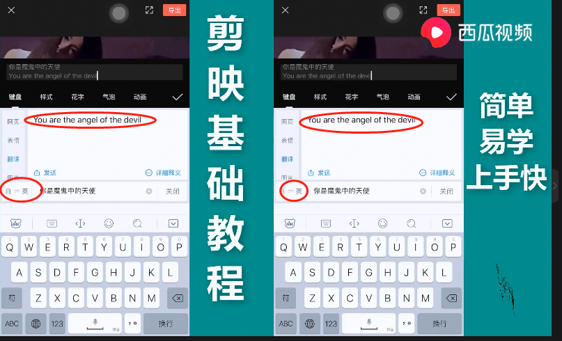 剪映怎么加中英文字幕_剪映中文字幕怎么加英文_剪影英文字幕如何加