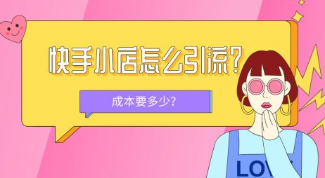 赚钱快手方法有哪几种_赚钱快手方法和技巧_快手赚钱最快的方法