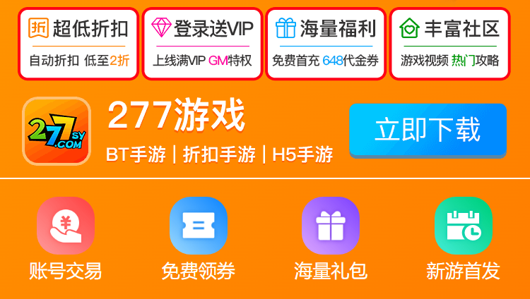 游戏盒子会员_手游盒子满vip无限元宝_手机游戏vip盒子