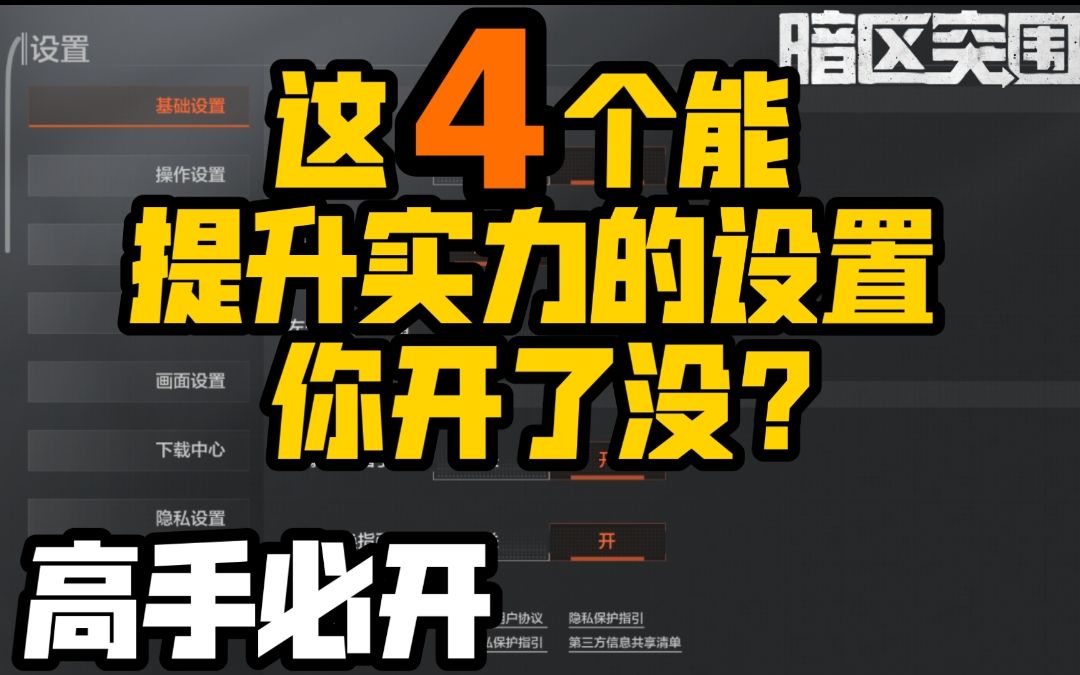 游戏添加准星手机怎么设置_手机游戏如何添加游戏准星_手机自带游戏准星