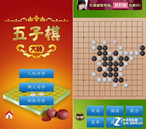 五子棋大师在线玩_手机五子棋游戏大厅_五子棋大师安卓版