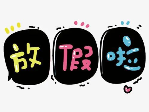 五一哪天算三倍工资_五一工资怎么算2021_五一工资算几天