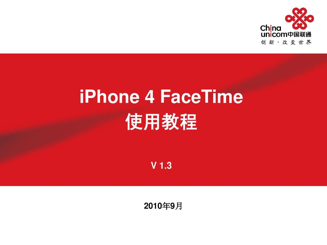 facetime通话记录删除_什么是FaceTime_facetime是什么
