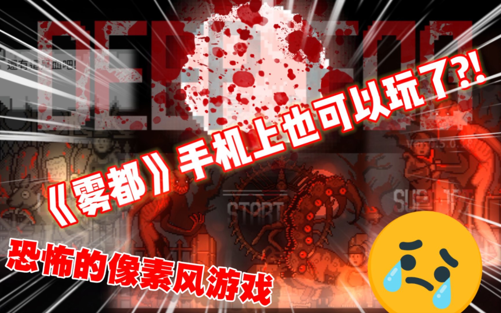 惊悚的手机游戏_手机惊悚游戏单机_手机上的惊悚游戏有哪些