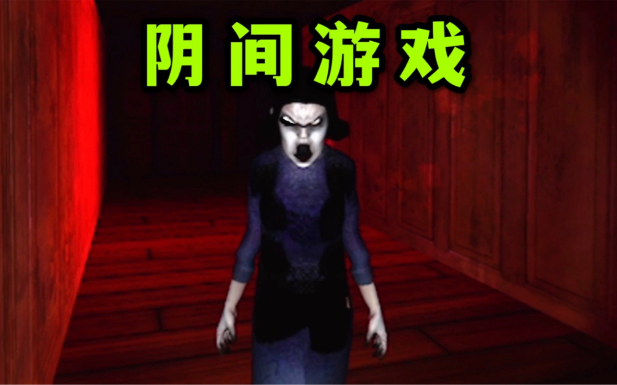 惊悚的手机游戏_手机上的惊悚游戏有哪些_手机惊悚游戏单机