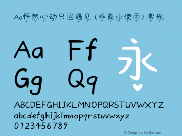 字体库免费下载字体_aa字体库免费下载_字体库免费下载网站手写体