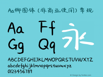 字体库免费下载网站手写体_字体库免费下载字体_aa字体库免费下载