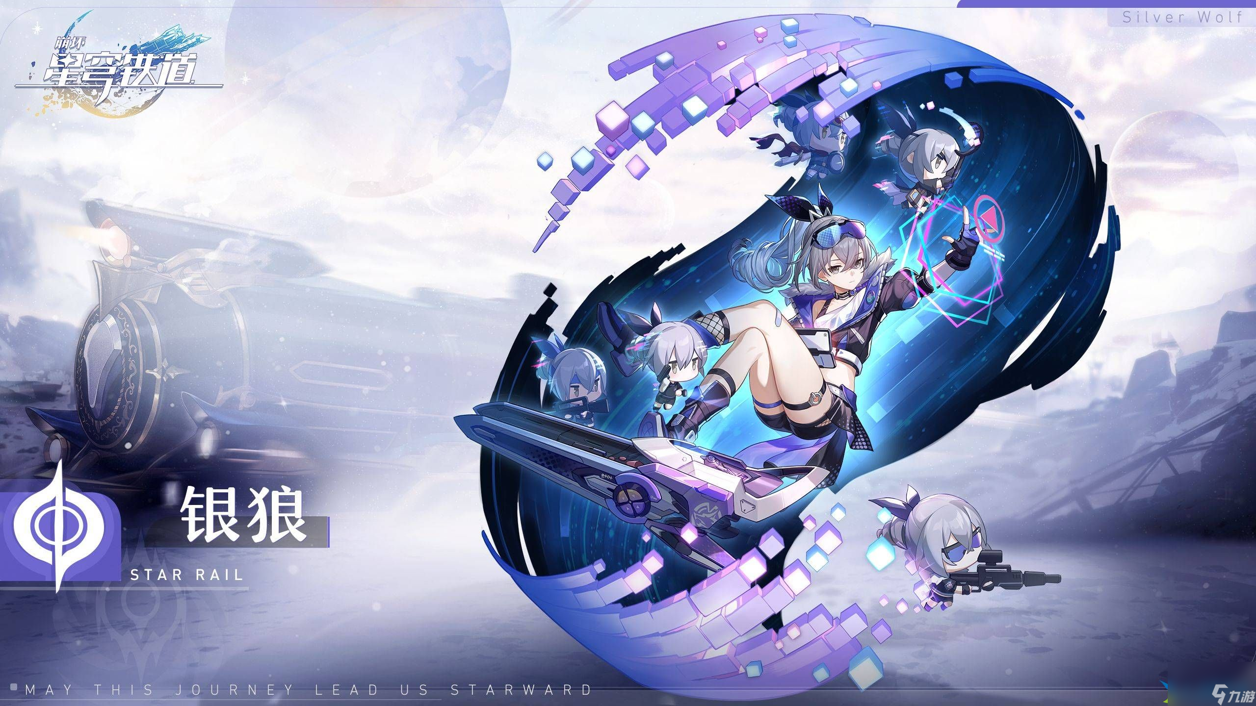 崩坏星穹铁道什么类型游戏_崩坏星穹铁道bilibili_崩坏3星穹铁道