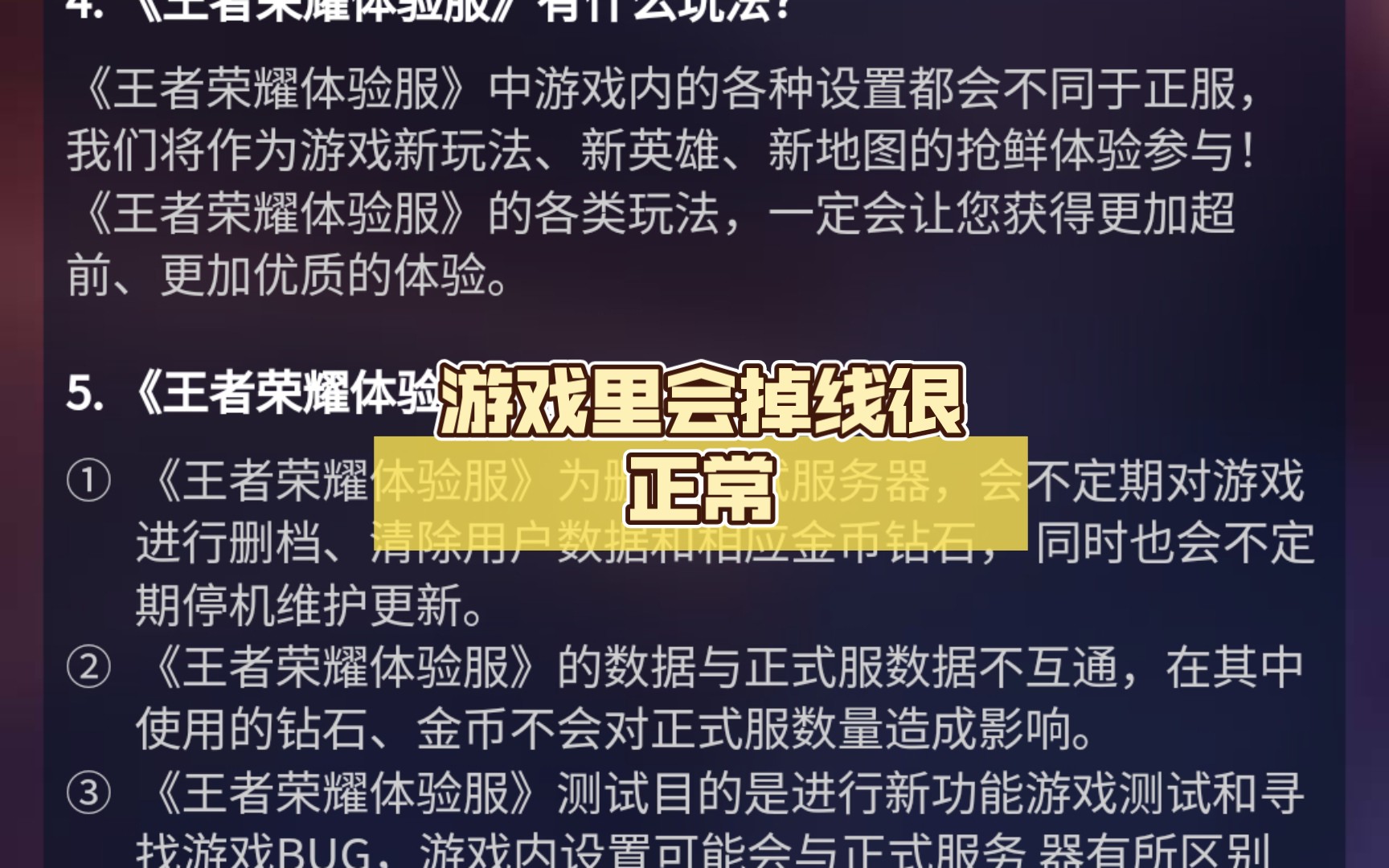 挂机掉线手机游戏怎么办_手机游戏挂机掉线_游戏挂机掉线怎么回事