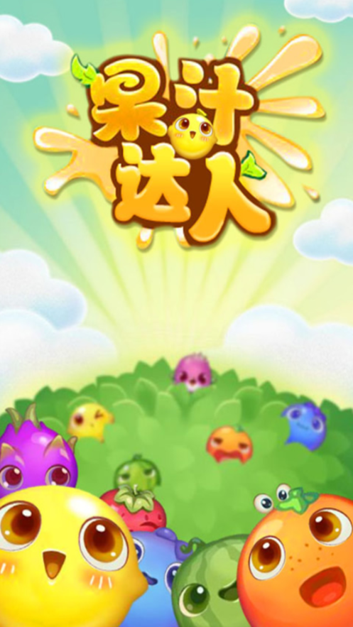 手机小游戏天天爱消除下载-天天爱消除：超可爱的小游戏，操作简