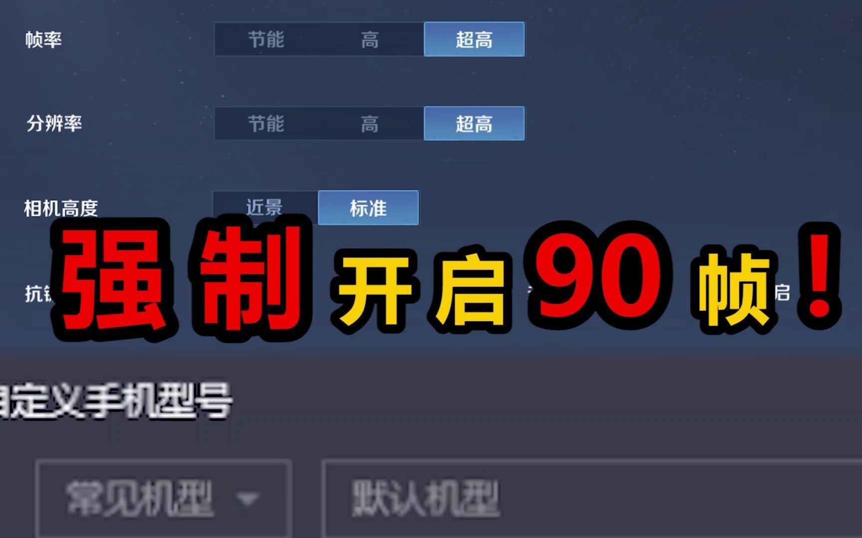 游戏实时帧数软件_手机实时游戏帧数_实时帧数手机游戏有哪些