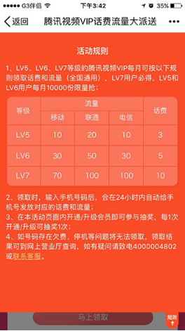 腾讯会员卡免费领取_腾讯王卡怎么领取腾讯会员_腾讯会员王卡怎么领取
