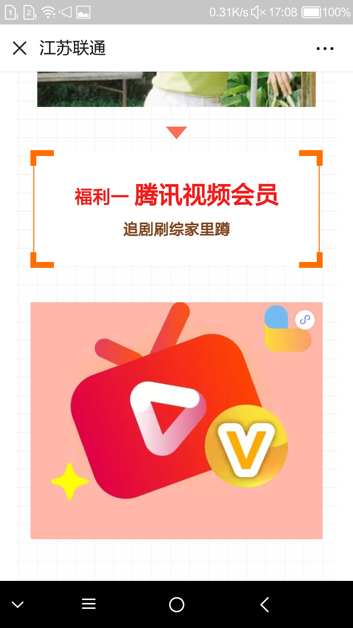 腾讯王卡怎么领取腾讯会员_腾讯会员卡免费领取_腾讯会员王卡怎么领取