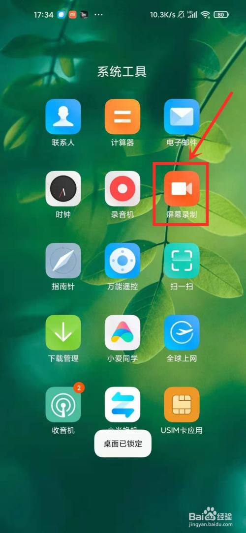 手机录苹果游戏没声音_苹果录制游戏_手机怎么录游戏苹果手机