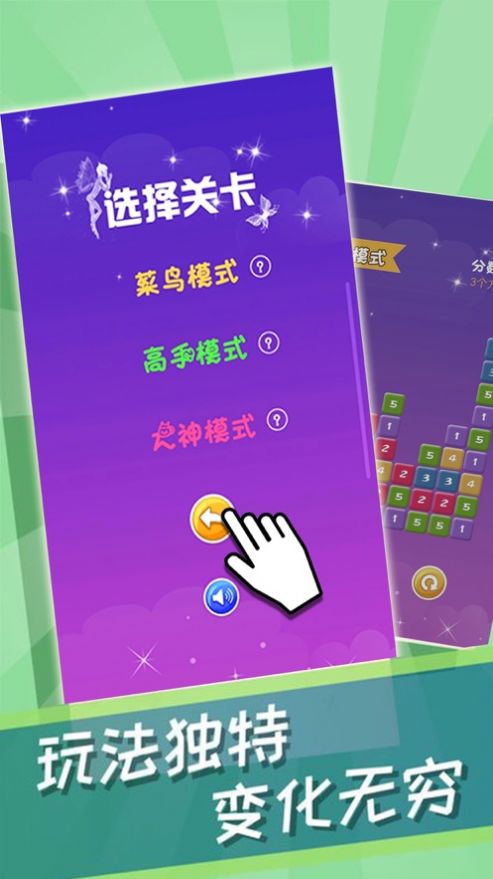 方格数字手机游戏怎么玩_手机数字方格游戏_方格数字游戏是什么原理