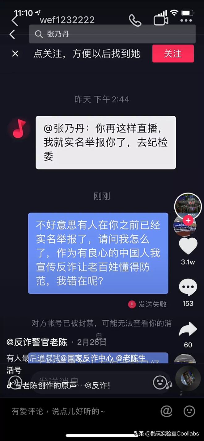 网络游戏直播诈骗_利用直播平台游戏诈骗_手机游戏直播骗局