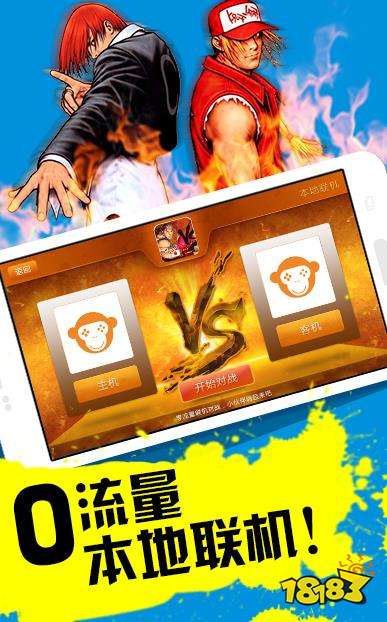 拳皇闯关版安卓版_手机游戏拳皇闯关_拳皇闯关版下载