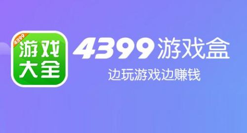 画质盒子_手机下载高画质的游戏盒_画质盒子.apk