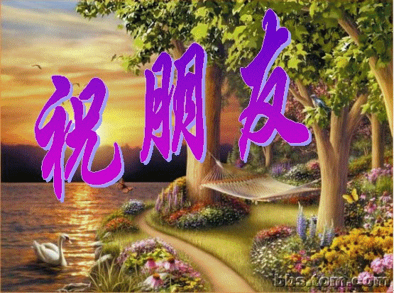 端午动态图片安康_端午动态图片大全大图表情包_端午动态图片