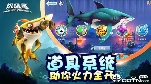海底的手机游戏_手机玩的海底大白鲨游戏机_海底鲨鱼破解版