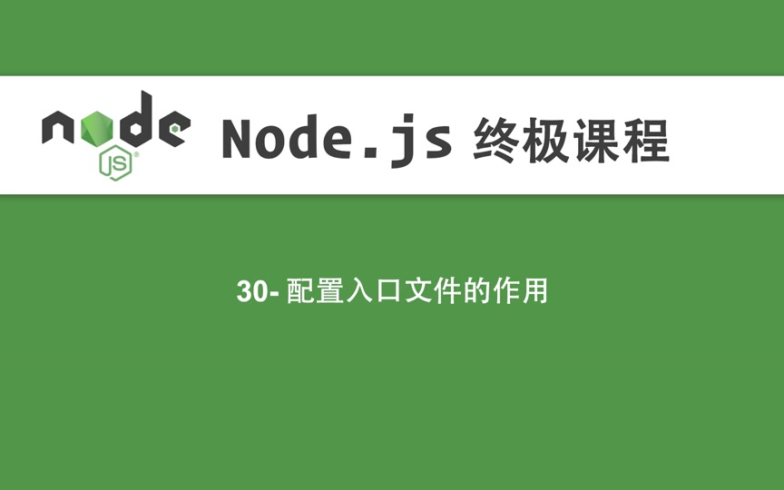 nodejs环境配置_配置环境变量有什么用_配置环境变量