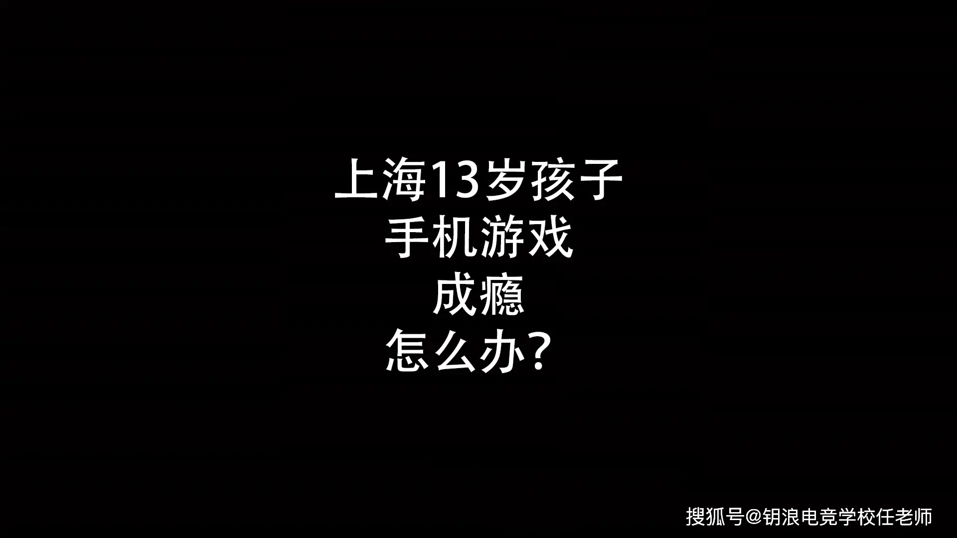 手机游戏中毒屏幕锁解不了_手机中毒被锁_手机中毒锁屏了怎么办
